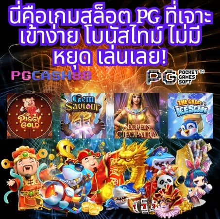 วันนี้มีบอลไหม