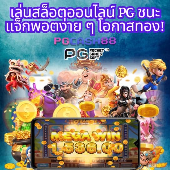วันนี้มีบอลไหม